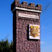 Кропивницький: перша річниця міста з новим іменем